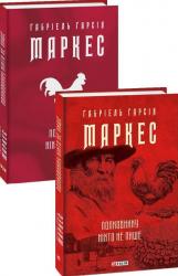 купить: Книга Полковнику ніхто не пише