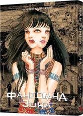 купить: Книга Фантомна зона