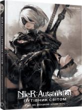 купить: Книга NieR: Automata. Путівник світом