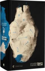 купить: Книга Книга Еміля