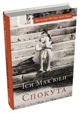 купить: Книга Спокута