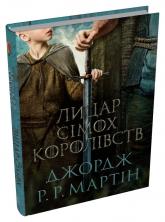 купить: Книга Лицар Сімох Королівств (кінопроект)