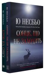 купить: Книга Кров на снігу. Комплект