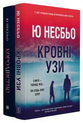 купить: Книга Королівство. Комплект